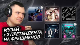 Медиа рецензия