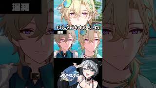 何年経っても総監の照れ顔に弱いオタク #崩壊スターレイル #アベンチュリン #スタレ #shorts