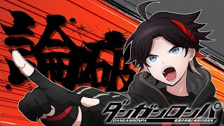 【クリア耐久】断罪、クリスマス【ダンガンロンパ】