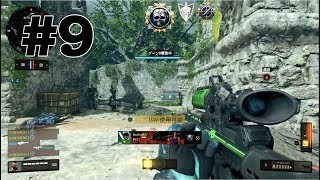BO4 スナイパー フィード集 #9