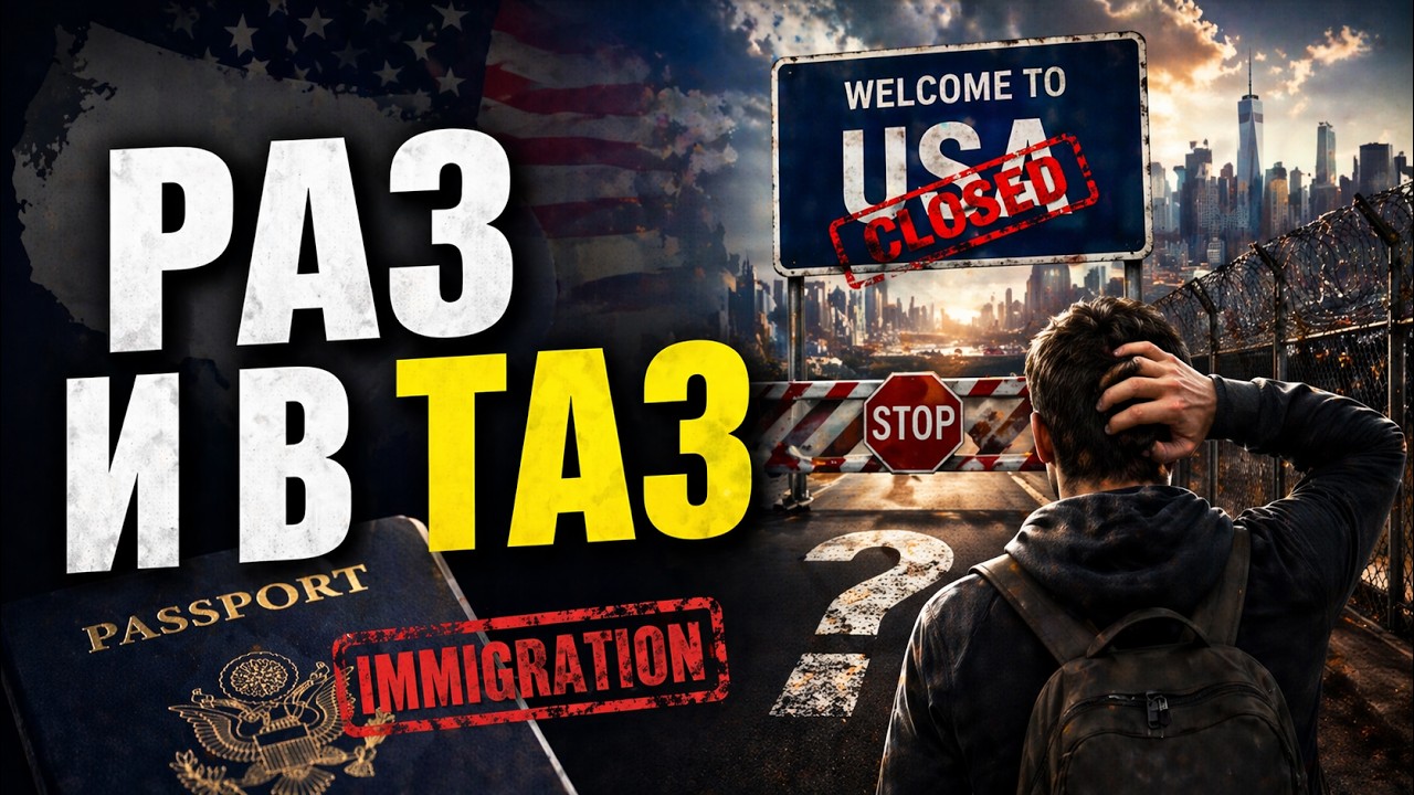 Конверт в ящик - очки в карму. Иммиграция, однако!!!