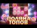 ЗАШЁЛ В ANUBIS WRATH ОТ PG SOFT ЛУЧШАЯ СЕССИЯ
