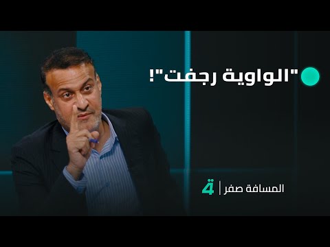 فيديو | كاظم الصيادي يعلّق على ترشيح المالكي للانتخابات: "الواوية رجفت"!
