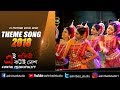 ''এই প্রথিবী একটাই দেশ '' Theme Song || Dona Ganguly Live Dance Performance