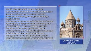 Կաթողիկոսի անունը Պատարագին միտումնավոր զեղչած հոգեւորականները կարող են խիստ պատժվել