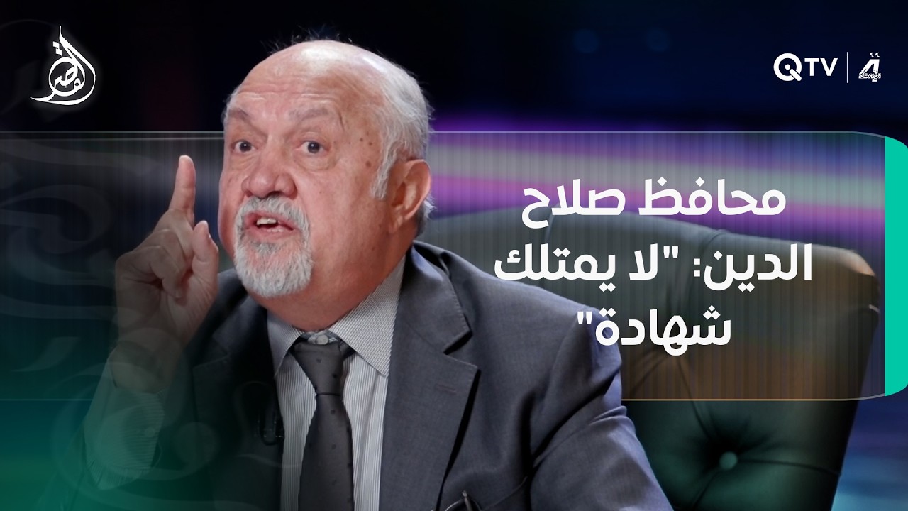 فيديو | الجبوري يتهم محافظ صلاح الدين بالتزوير: "لا يمتلك شهادة"