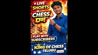 🧠 Brain vs Brain LIVE | Telugu Chess Gameplay