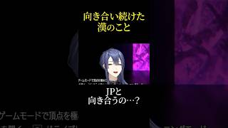 向き合い続けた長尾景という漢のこと #長尾景 #kobayan #にじさんじ切り抜き #kzhcup #スト6