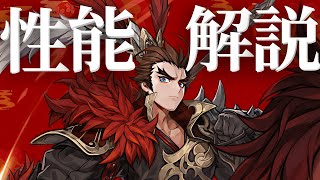 【さんごくアプデ情報局】呂布６凸してアリーナへ！呂布カイルで暴れ回るぞ！【セブンナイツリバース】