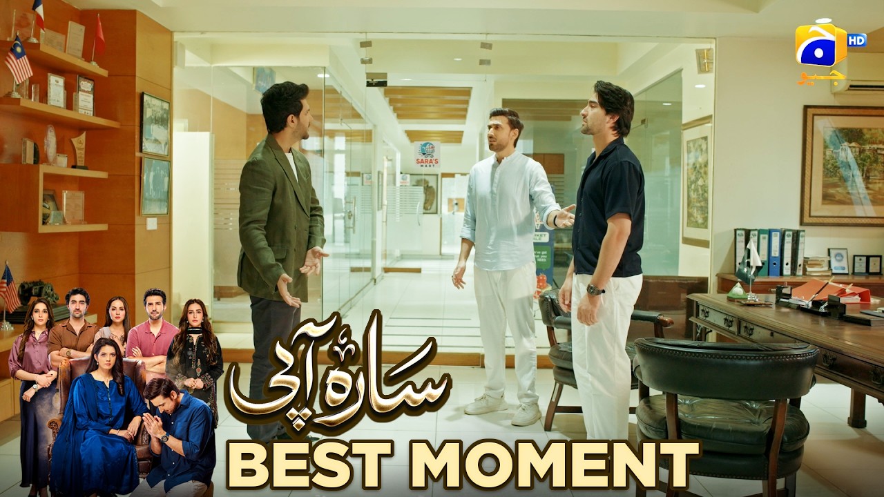 Sara Aapi Episode 12 | 𝐁𝐞𝐬𝐭 𝐌𝐨𝐦𝐞𝐧𝐭 𝟎𝟐 | Savera Nadeem - Sami Khan - Sidra Niazi | Har Pal Geo