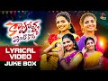 Kapolla Intikada Lyrical Video Juke Box Ft Naga Durga Vagdevi Telugu Latest Folk Songs 2025
