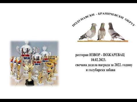 Podunavsko Branicevski okrug svecana dodela nagrada za 2022 godinu