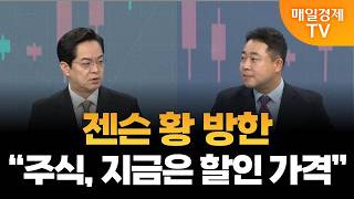 [시장 한 수] LG전자와 엔비디아의 만남, 시너지는? / 정경민 IBK투자증권 분당센터 팀장