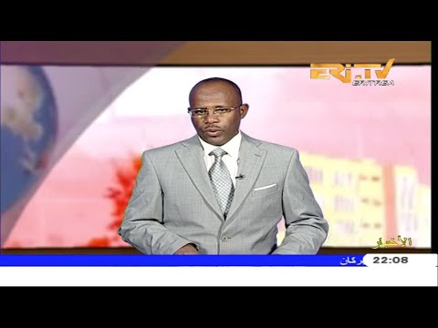 Arabic Evening News for January 13, 2020 - ERi-TV, Eritrea