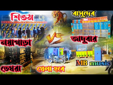 Basudev sound vs MB music vs shibam sound compitition 😱🔥 2024