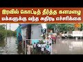 TN Rain Latest News Ponnai River Arani Thiruvannamalai Rain Water Flood Sun News