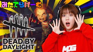 DBDライブ配信！1日に2回目のデドバっていい？ｗｗｗLive！〈Dead by Daylight/steam版〉