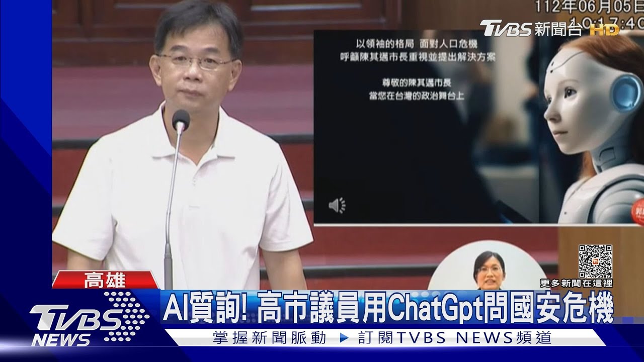 禁ChatGpt寫機密公文？　國科會擬訂指引