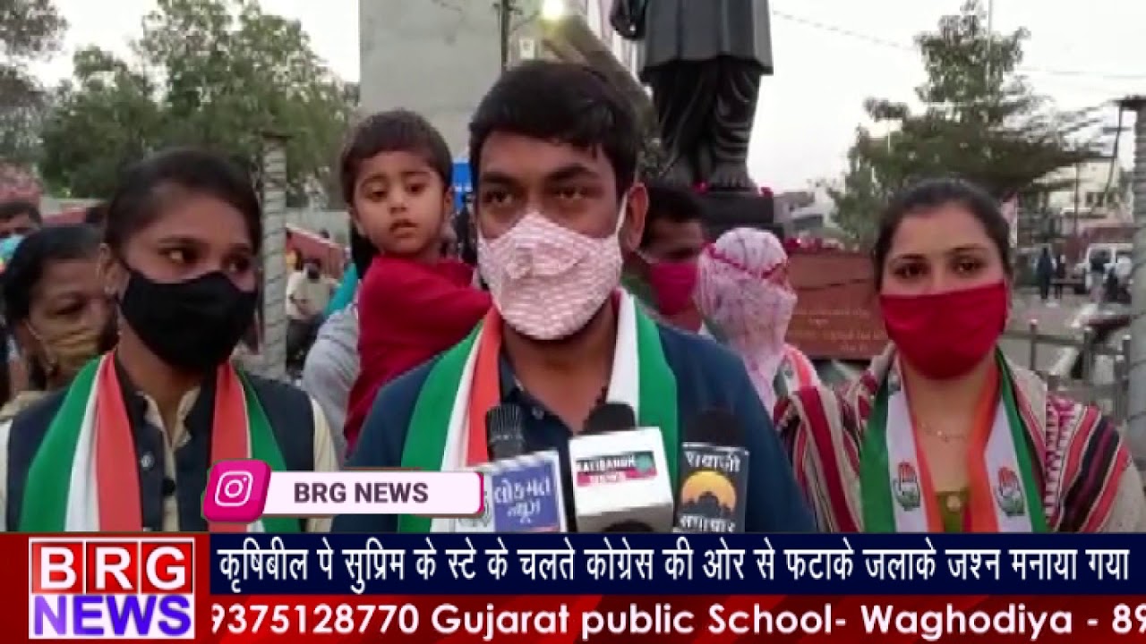 Farmer Bill पे Supreme के Stay के चलते Congress ने फटाके जलाकर जश्न मनाया | BRG NEWS