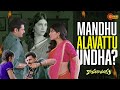 Intlo Andarni Cover Chesadu Katamarayudu Pawan Kalyan Shruti Haasan Telugu Comedy Scene