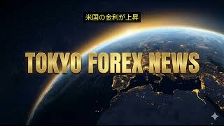 円安とドル円が注目される日本経済ニュースまとめ