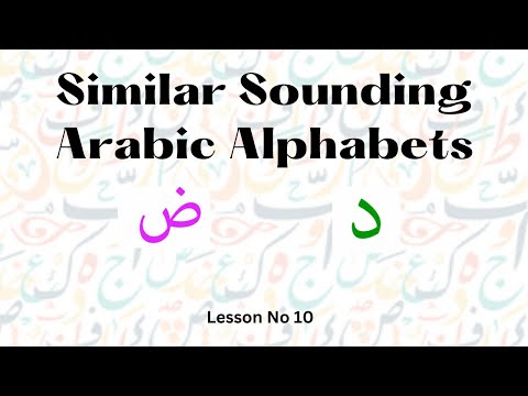 Similar Sounding Arabic Letters: Lesson 10