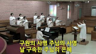 루디아 찬양대 