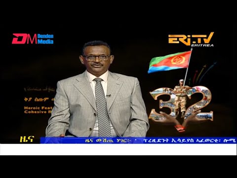 Evening News in Tigrinya for May 12, 2023 - ERi-TV, Eritrea