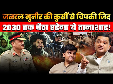 General Munir’s Power Obsession: The Dictator Who Won’t Let Go | Major Gaurav Arya | Majorly Right