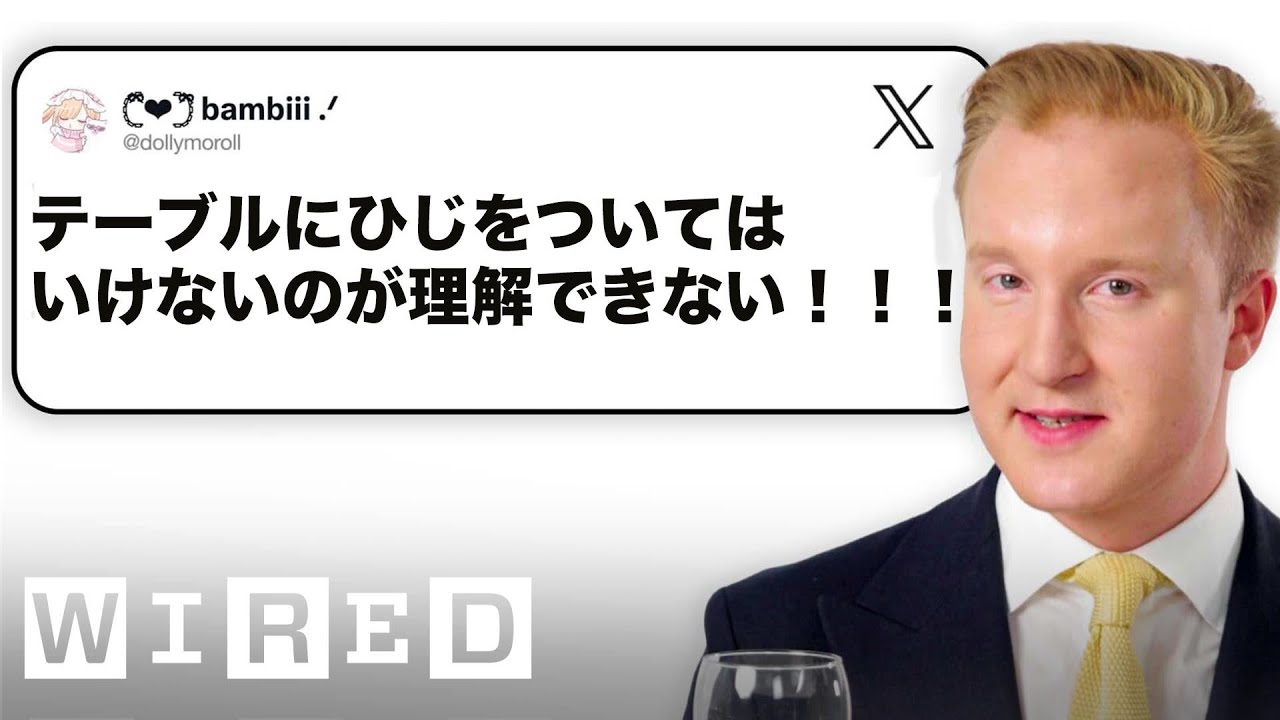 エチケットの専門家だけど「テーブルマナー」について質問ある？ | Tech Support | WIRED Japan