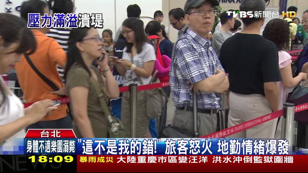 嚐不到「罷工勝利果實」　地勤前線安撫旅客