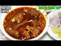 You Might Have Rarely Eaten Such A Delicious Mutton Curry Eid Special Mutton Curry By Smiley Foo