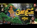 Aai Tuza Dongar Bagh Kiti Ekveera Aai Song DJ Vaibhav In The Mix Saiswarmusic आई तुझा �
