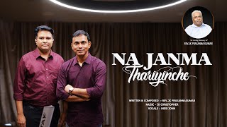 Na Janma Thariyinche