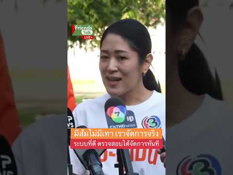 คลิกเพื่อดูคลิปวิดีโอ