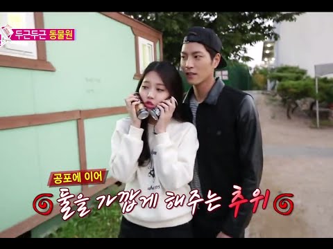 [ENG SUB] 우리 결혼했어요 - 둘을 더 가깝게 해주는 추위~ 덕분에 과감해진 쫑아커플의 스킨십 20141101