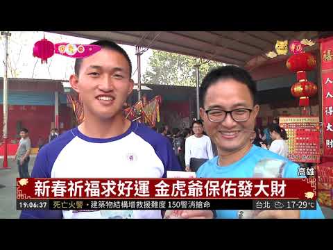 旗山天后宮炸發財金 民眾搶拿錢母!