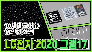 LG전자 2020 그램17 17ZD90N-VX7BK (SSD 256GB)_동영상_이미지