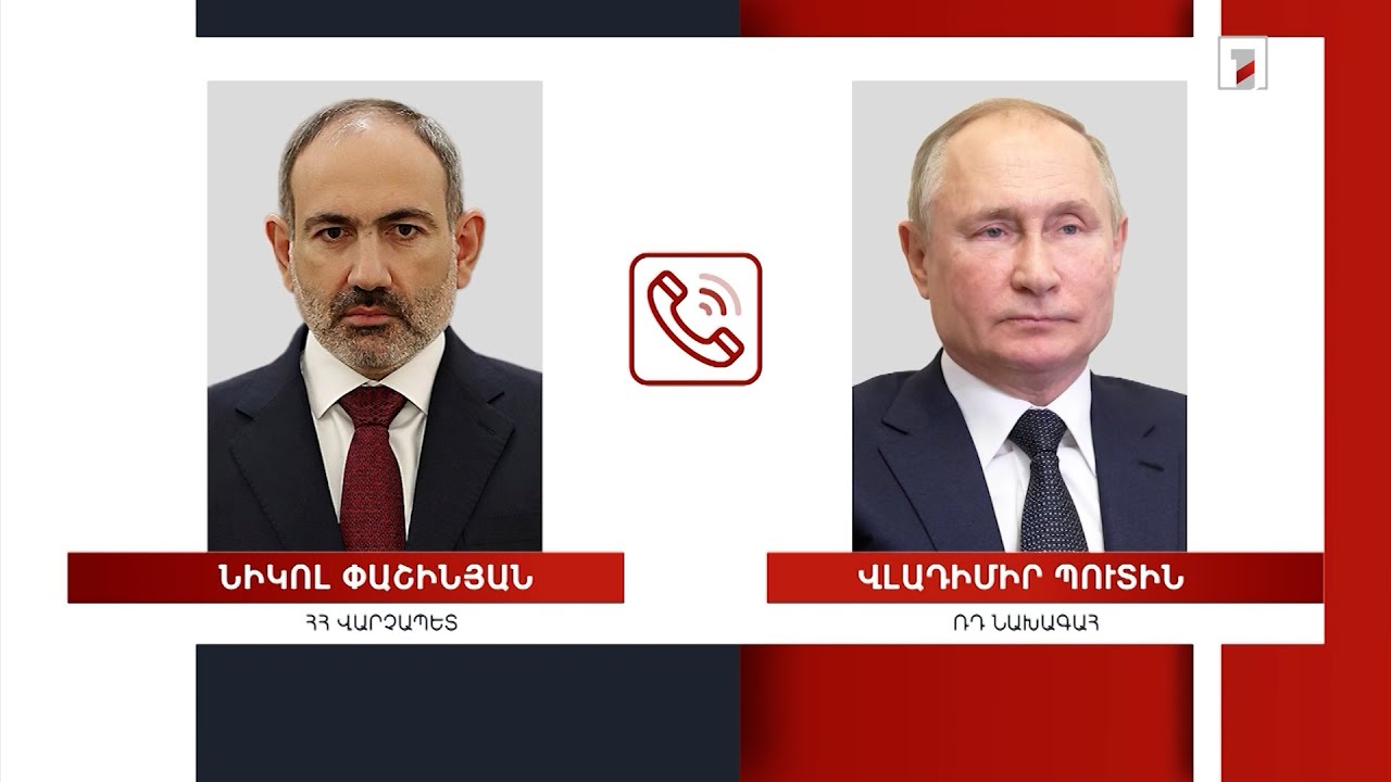 Իրավիճակը շարունակում է շատ լարված մնալ. վարչապետի հեռախոսազրույցները