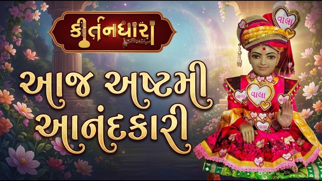પ્રેમાનંદ સ્વામી