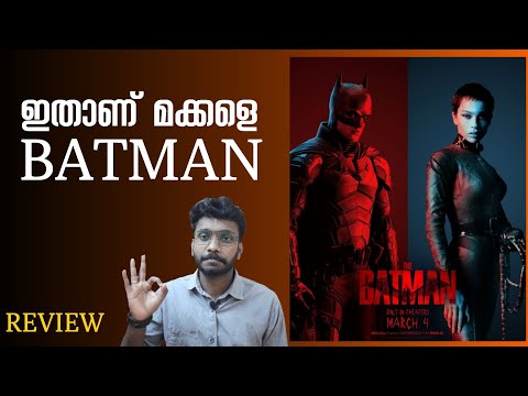The Batman Review |The Batman Malayalam Review| Robert Pattinson 