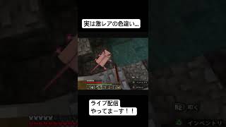 マイクラ配信【新着】色違いのウーパールーパー？！えっ…そんなレアだったなんて🙉聞いてないっすよ #マイクラ実況