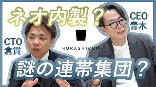 CEOは○○○を持て！ネオ内製で「育てる」エンジニア組織