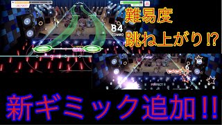 バンドリ　新ギミック追加‼︎親指勢の視点でプレイしたらやばすぎたw