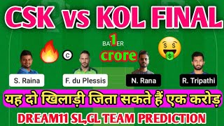 CSK vs KOL Dream11 team | KOL vs CSK Dream11 team PREDICTION | CSK vs KOL match | CSK vs KOL Final