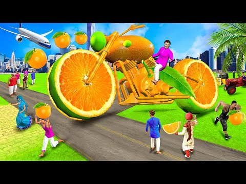 विशाल जादुई नारंगी बाइक Giant Magical Orange Bike हिंदी कहानियां Kahani 3D Hindi Kahaniya Stories