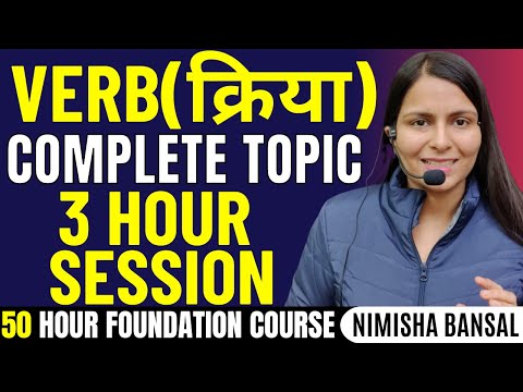 VERB IN ENGLISH GRAMMAR | MODAL VERBS | ALL TYPES | FORMS | EXAMPLES | VERBS | NIMISHA BANSAL |