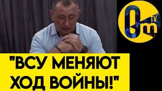«УКРАИНА ГОТОВИТ НЕЧТО СТРАШНОЕ❗️БАЛЛИСТИКА НАКРОЕТ ВСЮ СТРАНУ »