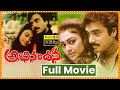 Anveshana Full Length Telugu Movie Karthik Bhanupriya Ilayaraja Cinema Ticket