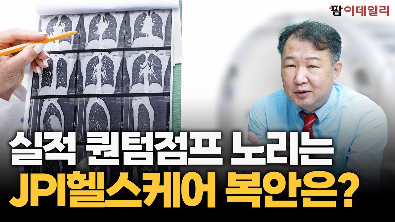 글로벌 그리드 1위 JPI헬스케어, 수익성 10배 고사양 그리드 개발